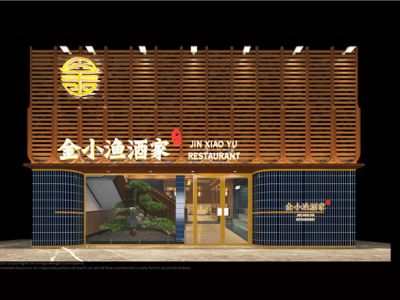 金水渔酒楼